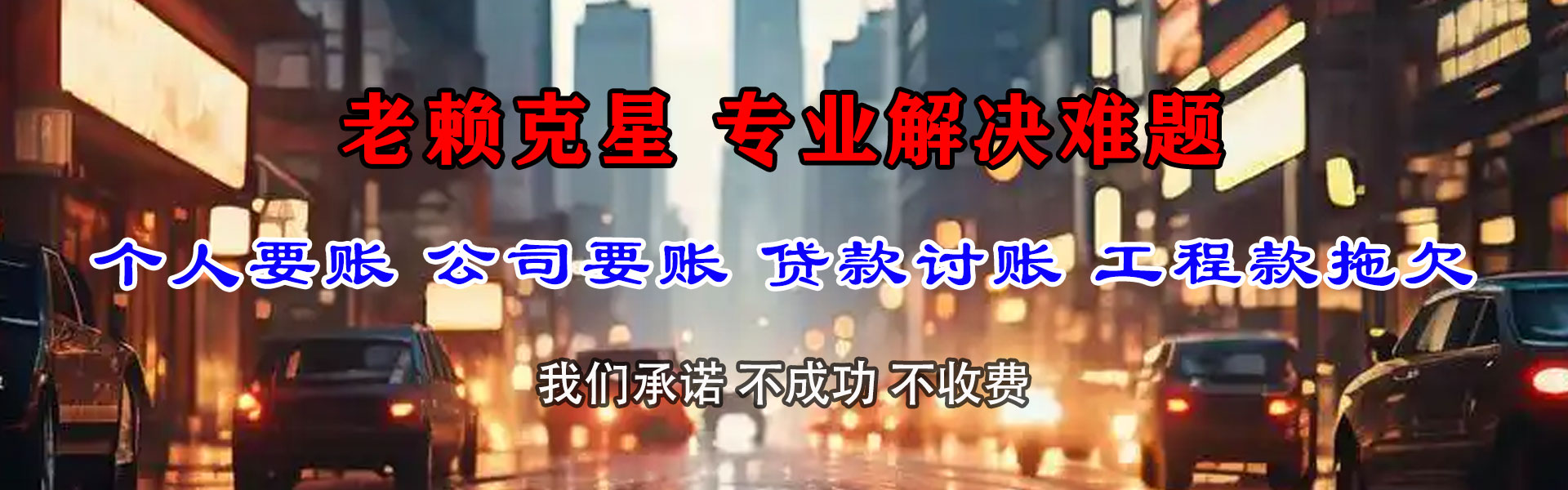 三门峡追债公司