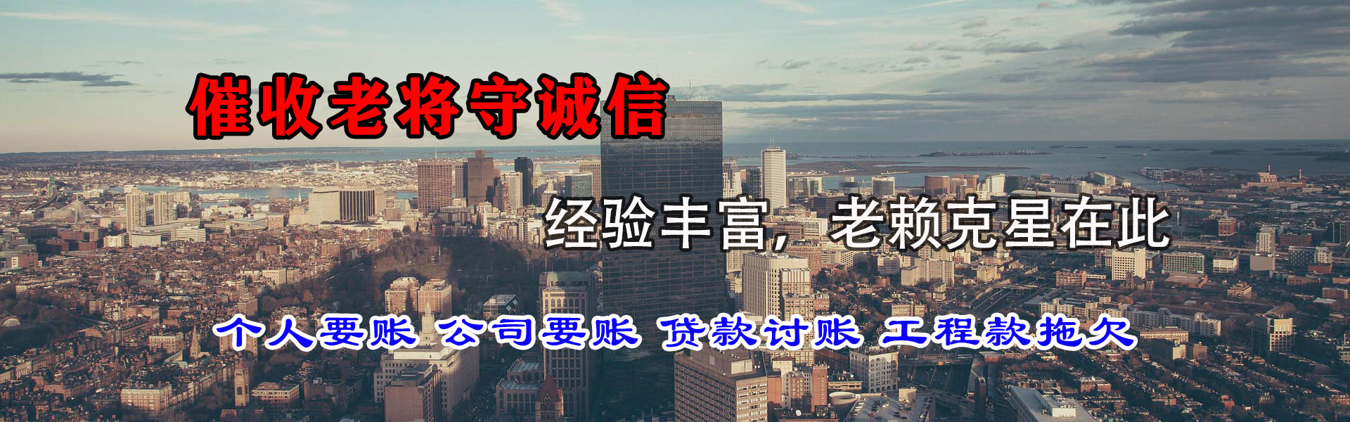 三门峡腾速达追债公司